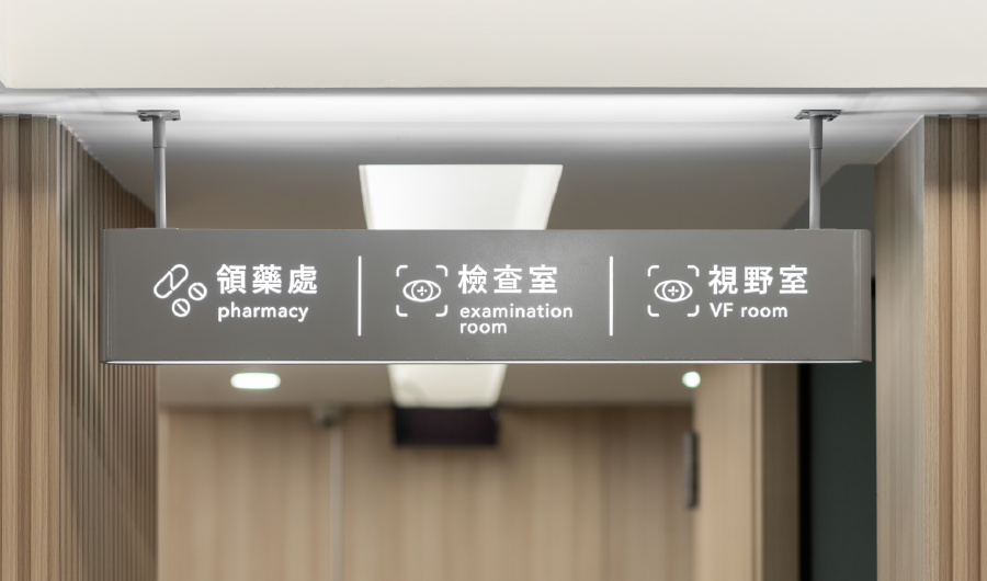 精準眼科診所室內方向指引