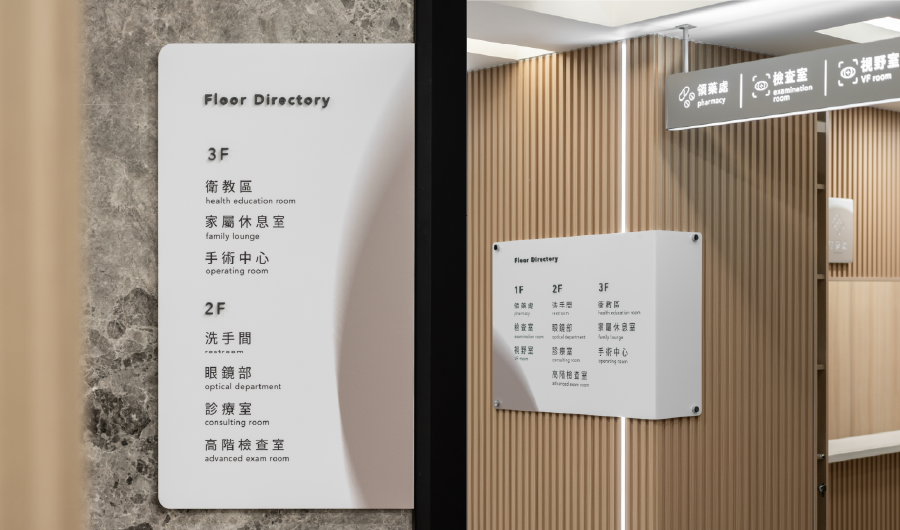 精準眼科診所門牌與看診資訊