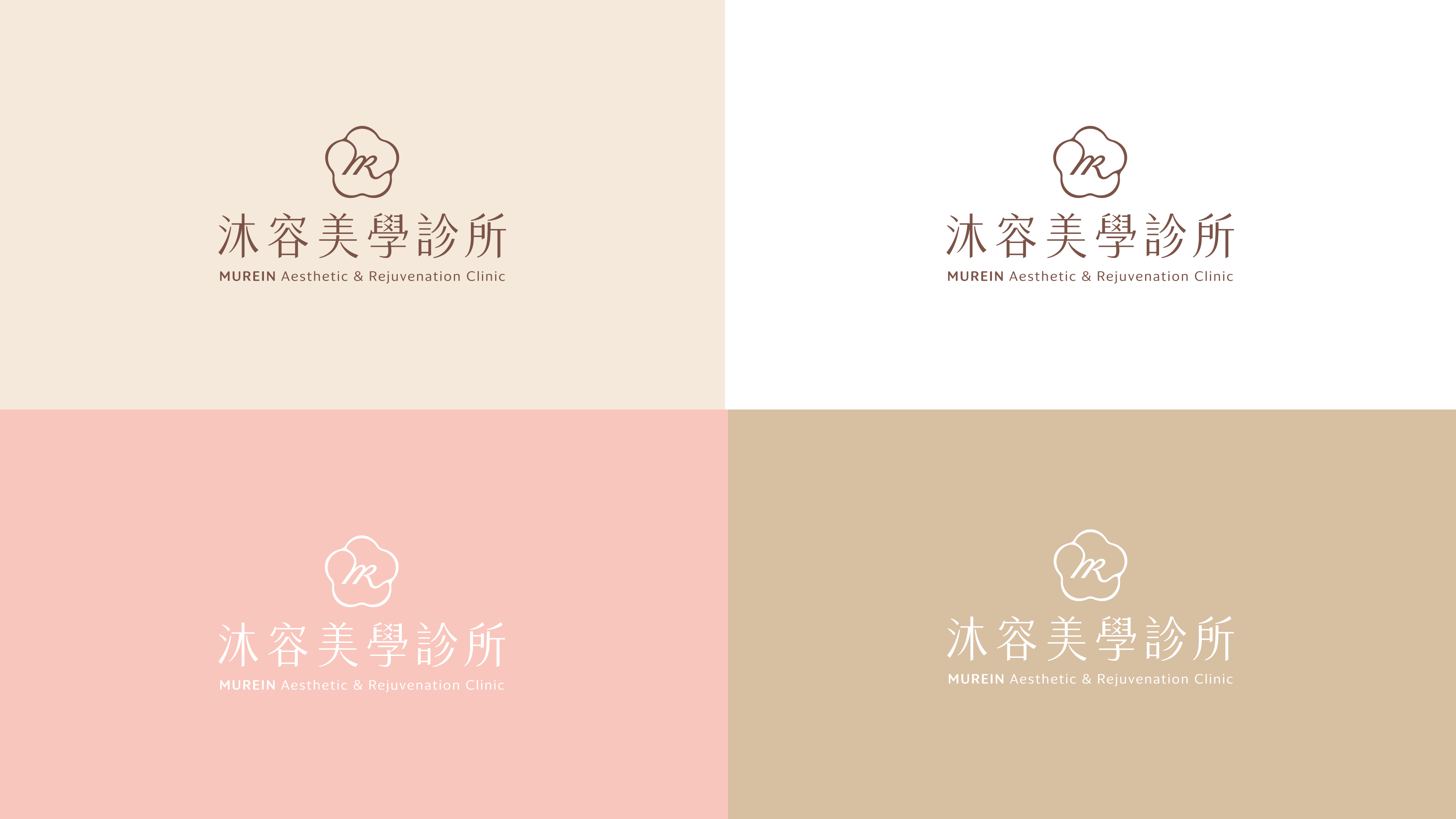 醫美診所logo設計