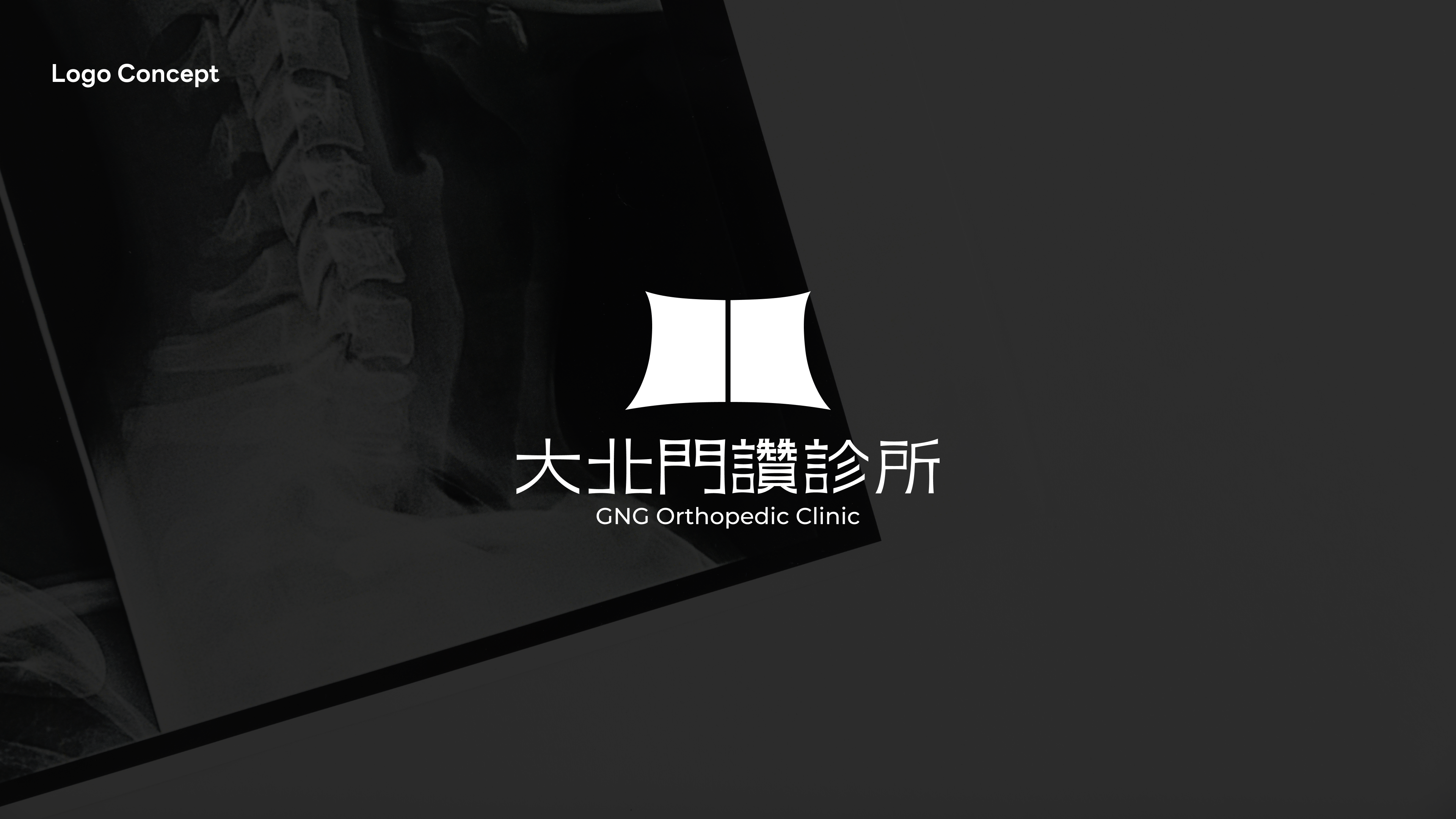 logo診所設計