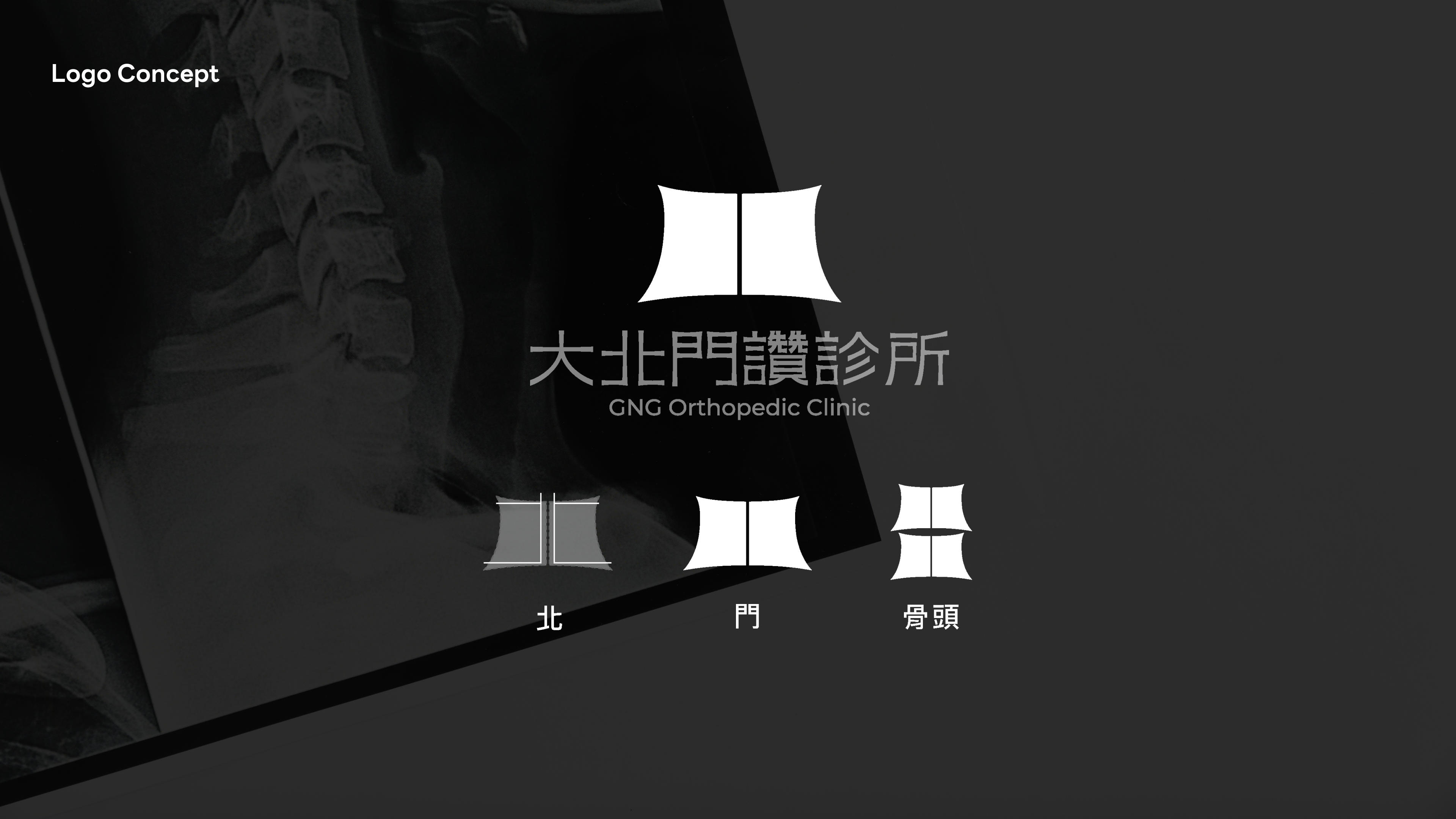 logo診所設計